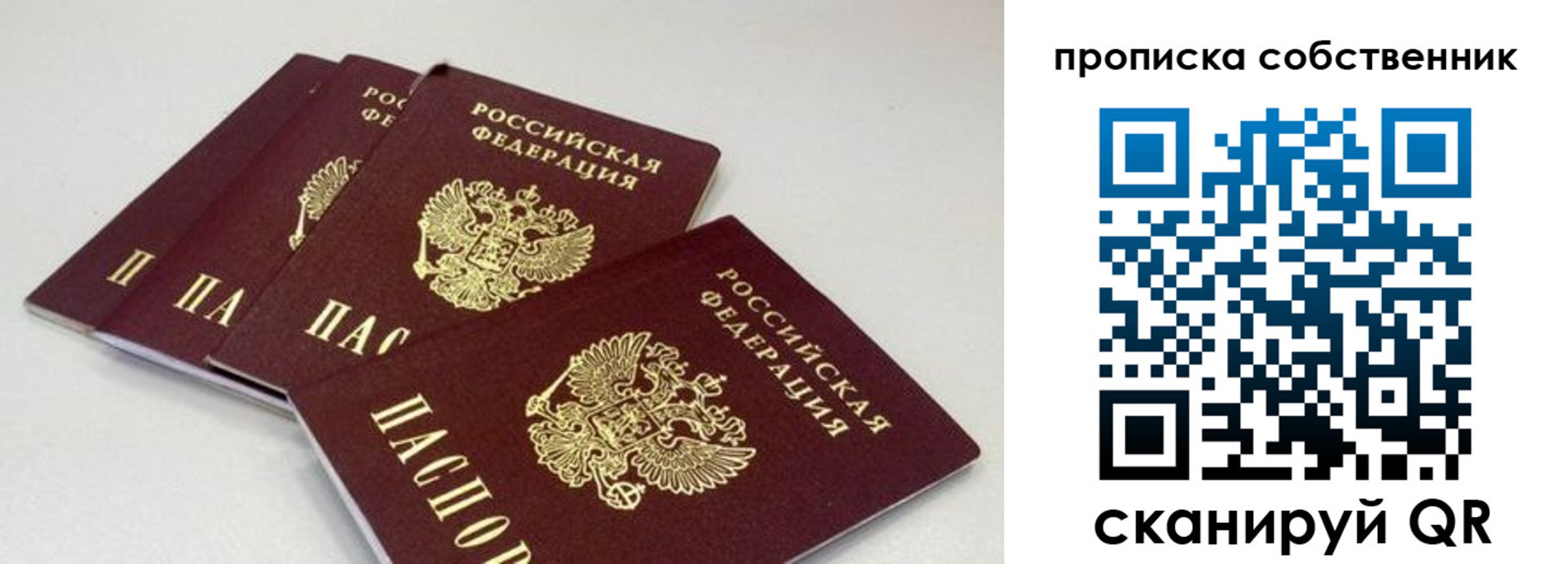 где прописаться в Югорске