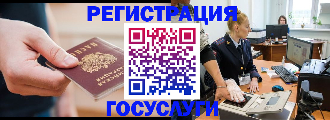 купить прописку в Югорске