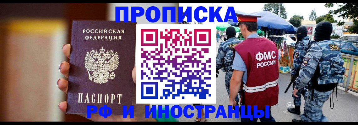 временная регистрация законно в Югорске