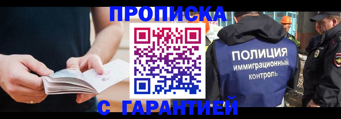 регистрация в Югорске