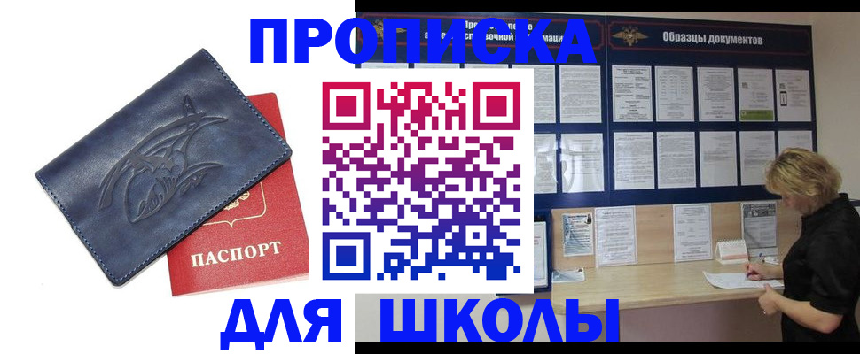 прописка для работы в Югорске