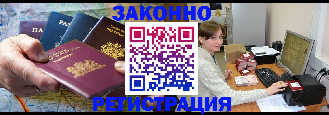прописка для школы в Югорске